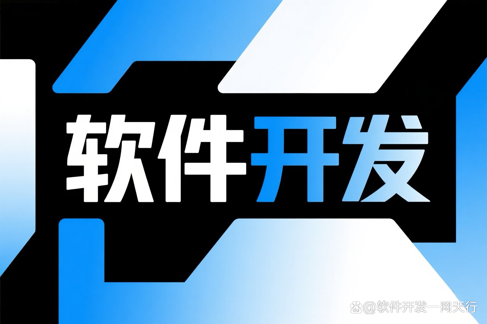 瑜伽馆软件系统与集成电路设计的协同创新路径